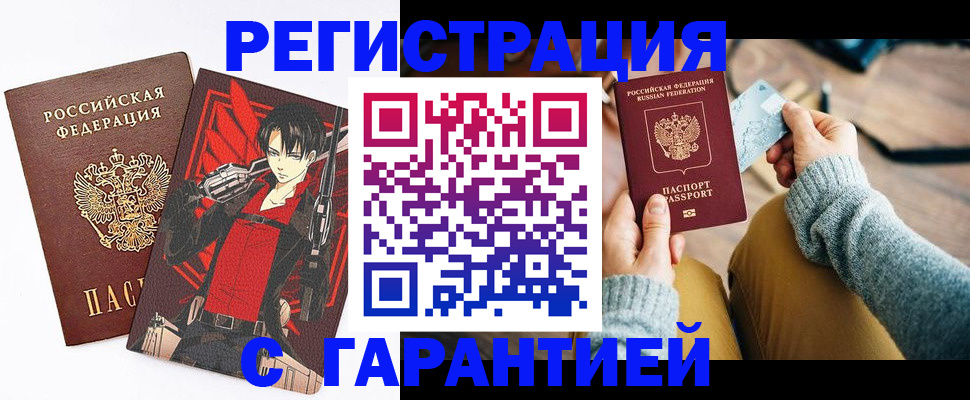 прописка иностранных граждан в Покачах