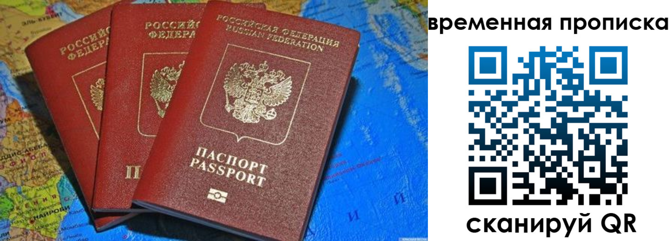 прописка в квартире в Покачах