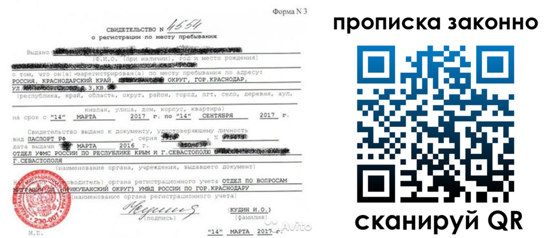 прописка для работы в Покачах