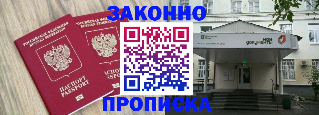 временная регистрация собственник в Покачах