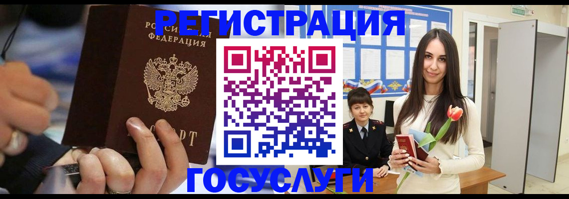 временная регистрация законно в Покачах