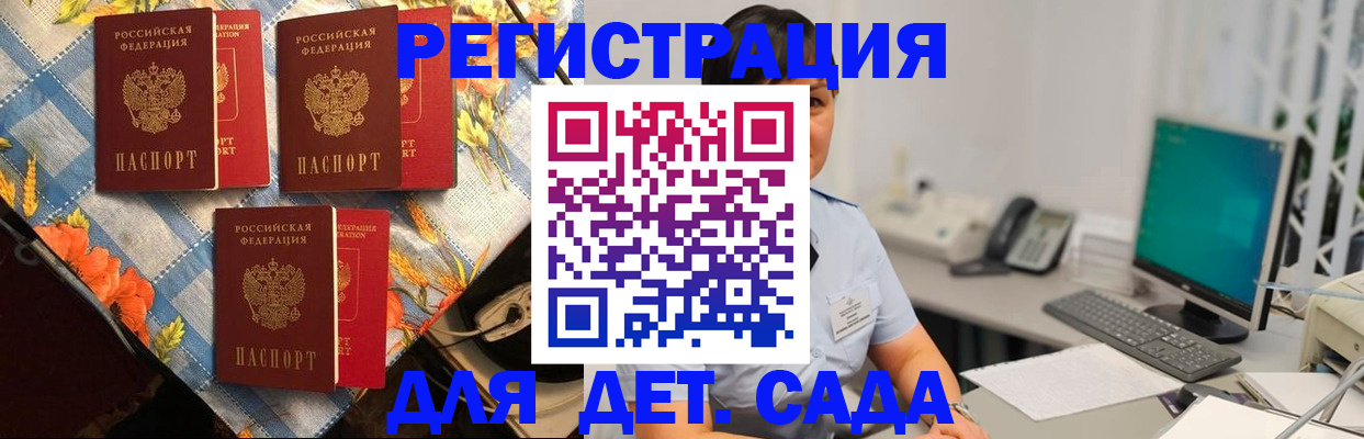 прописка от собственника в Покачах