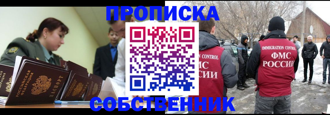 регистрация в Покачах