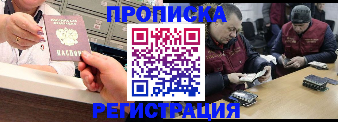 регистрация в Покачах